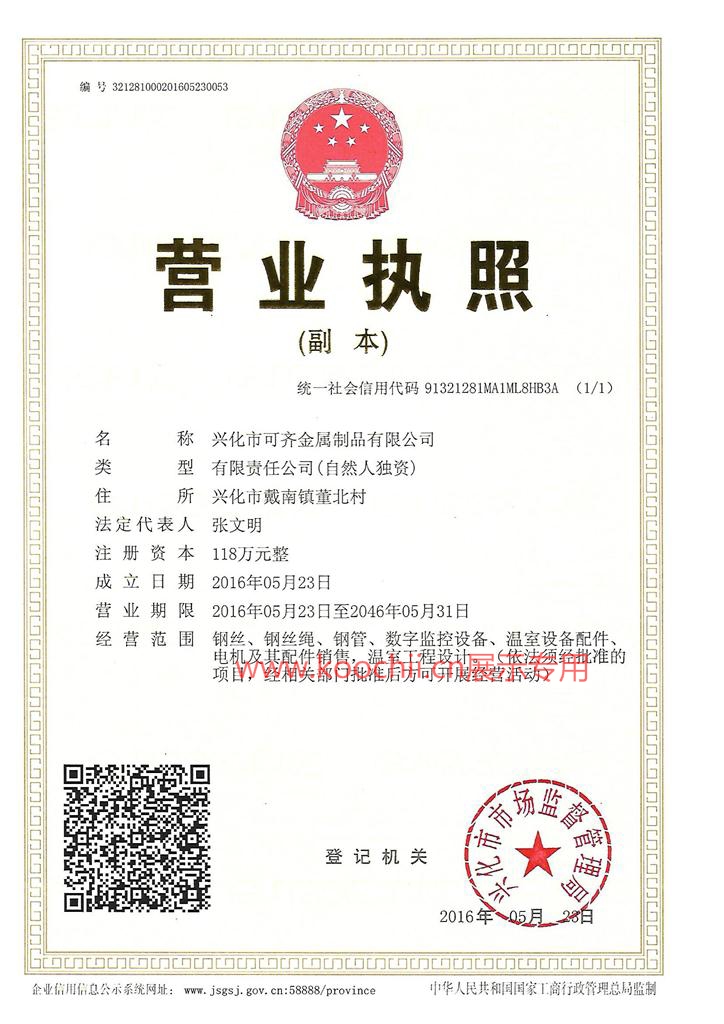 工商網(wǎng)監(jiān)